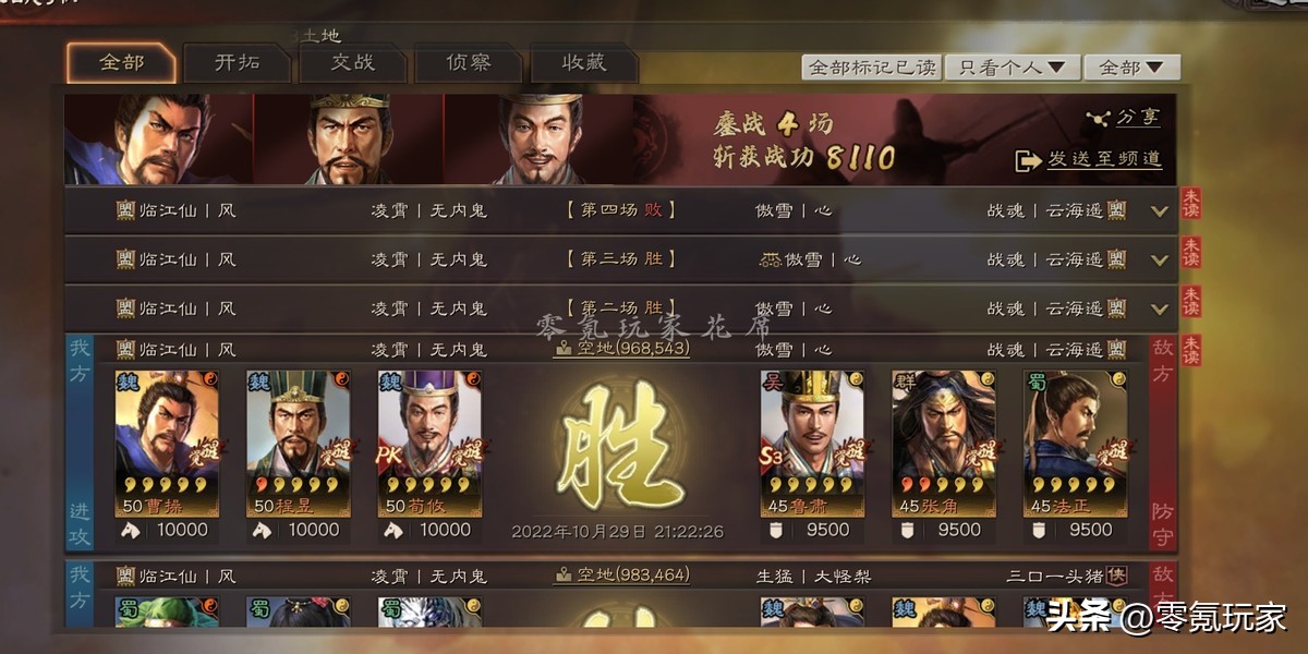 三国志战略版s3贾诩传承战法,三国志战略版驱散好用不