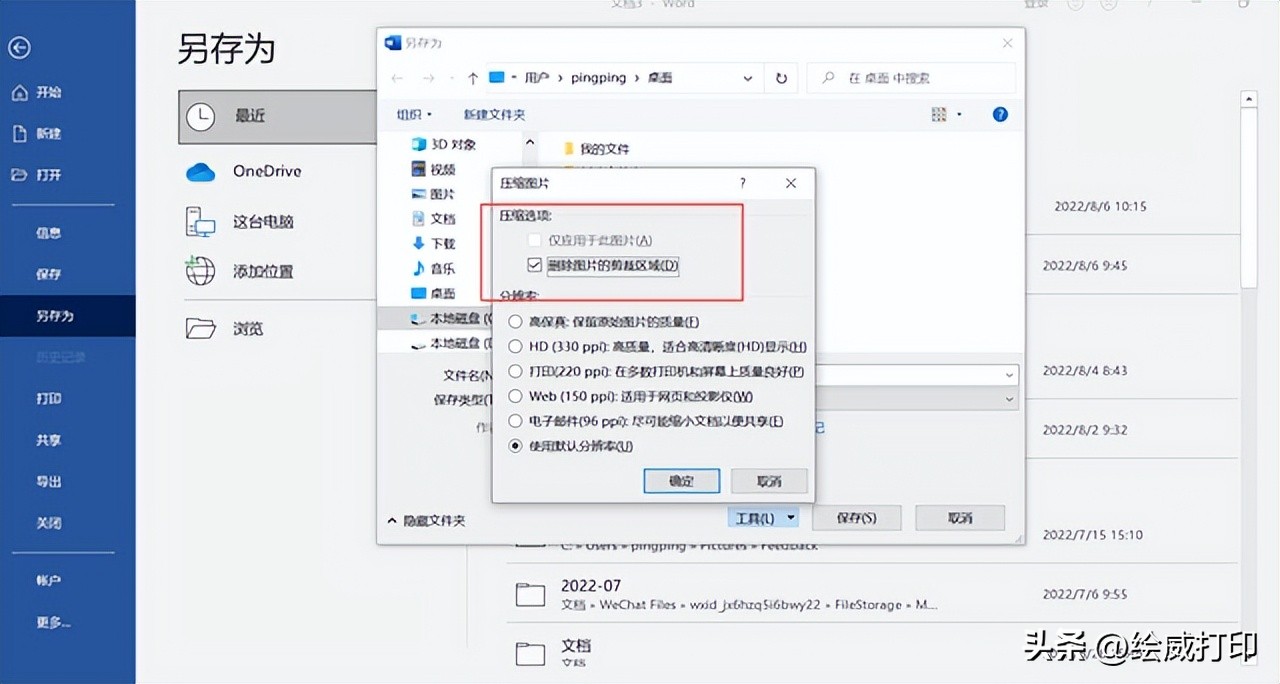 word文档图片内容太模糊怎么处理,word打印图片怎么让图片模糊点