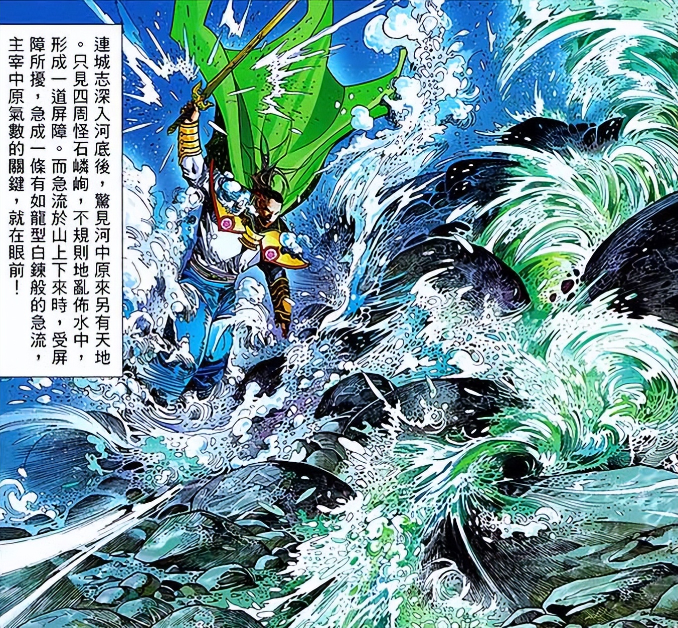 风云漫画里的最终结局,风云漫画中断浪结局