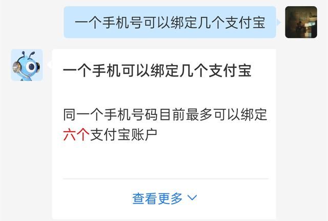 一个手机号可绑定几个支付宝账号,一个手机号怎么弄多个支付宝账户