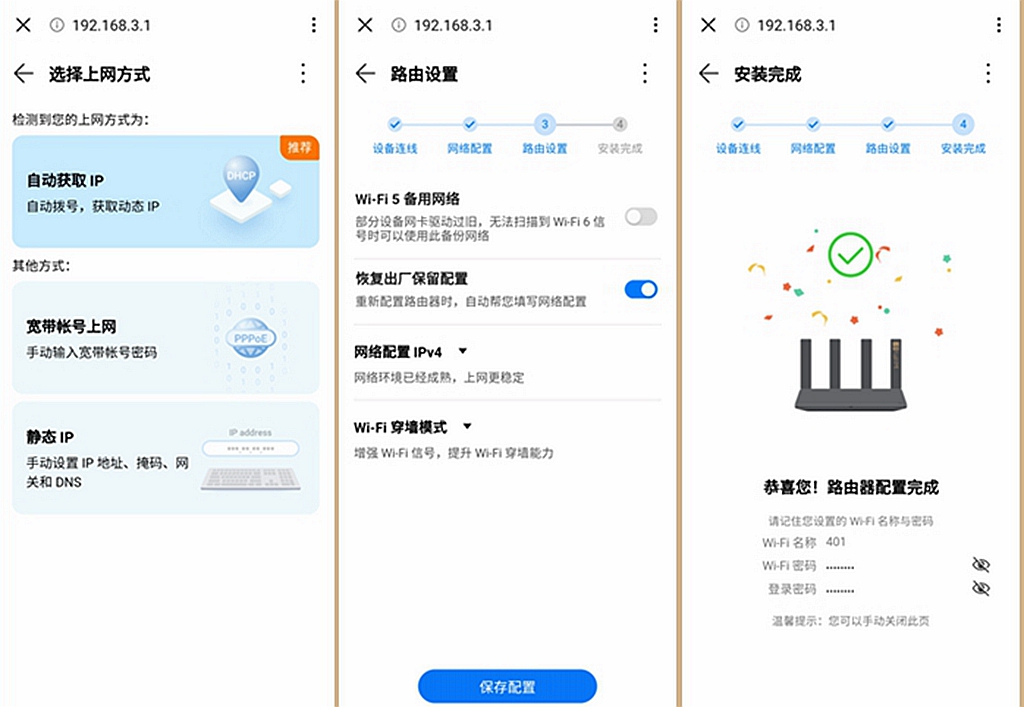 华为ax6路由器和小米ax6000,华为be3pro路由器和ax6pro