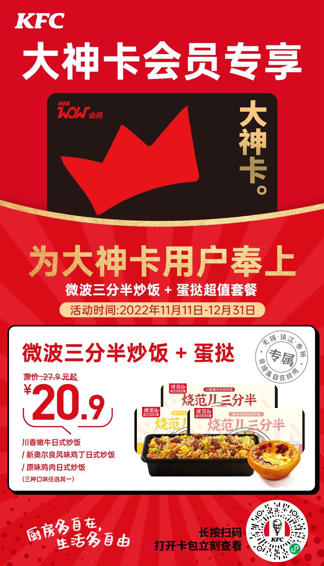 kfc五菱中奖,kfc五菱抽奖结果