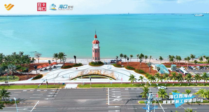 海口西海岸贯通工程新海港段,海口西海岸改造最新效果展示