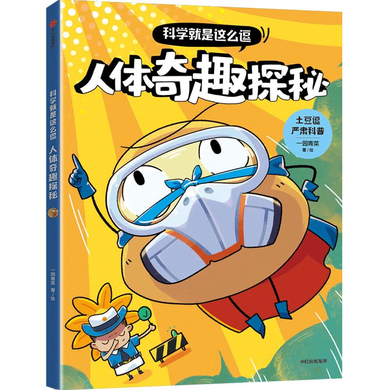 这是什么神仙快乐！让孩子们笑得横七竖八，咯咯咯不停