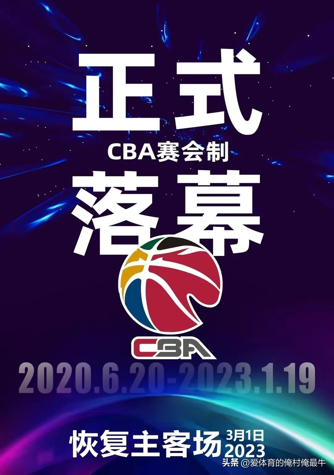 cba第三阶段恢复主客场后各队主场,cba第三阶段比赛时间和地点