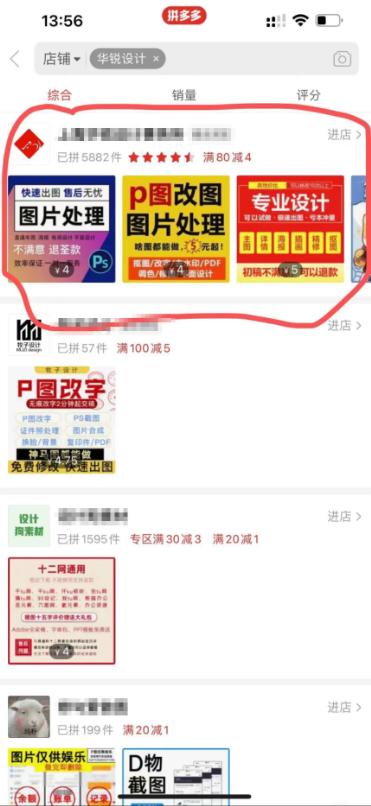 教你们如何把15块钱的海报卖到299