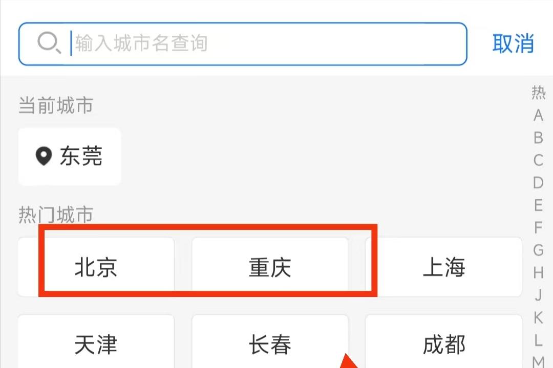用支付宝买的火车票怎么取票,支付宝买火车票怎么买下铺