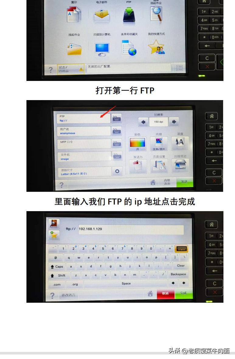 奔图打印机ftp扫描设置方法,奔图复印机打印演示页