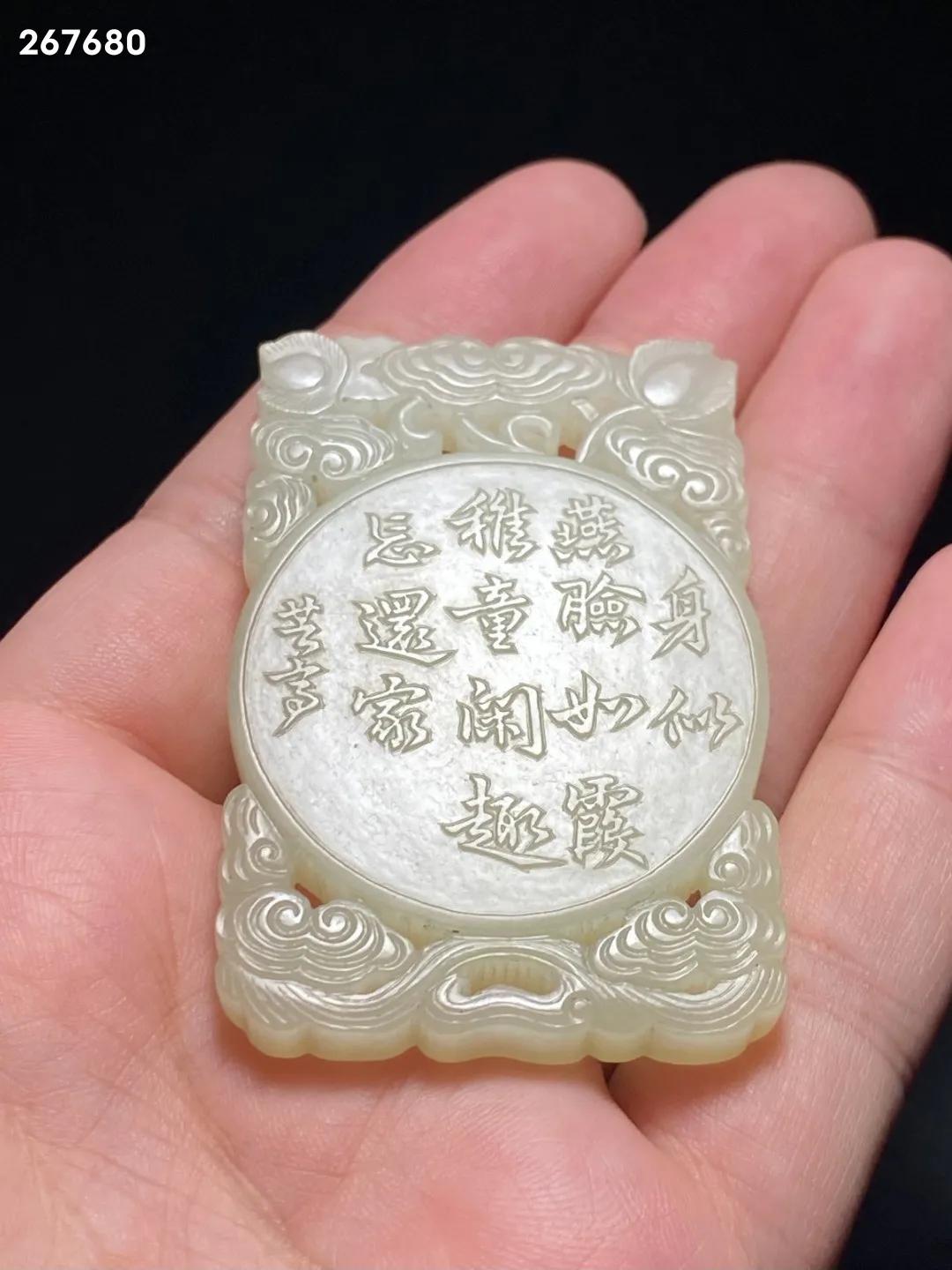 清中期白玉兽面纹玉牌,清中期白玉璧图片大全