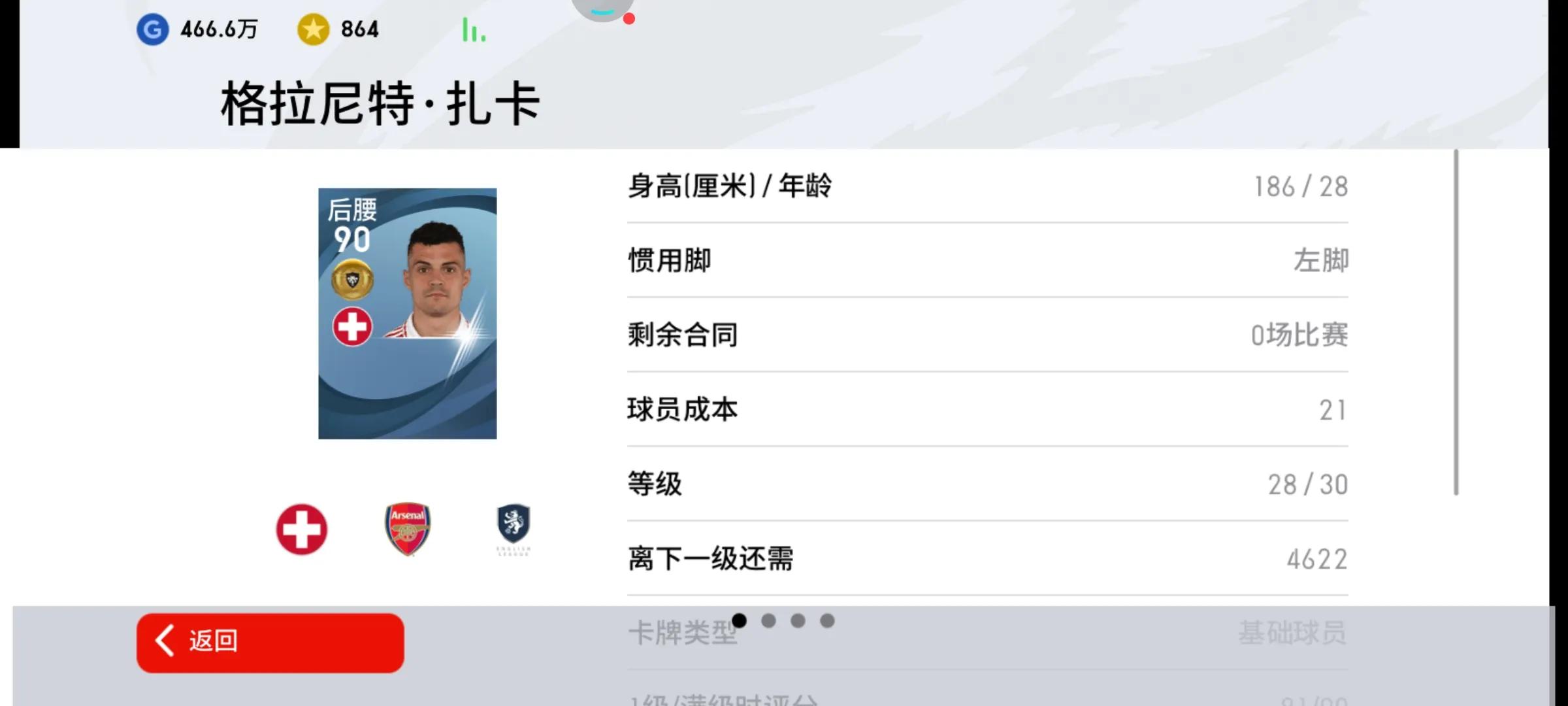 实况足球曼联普卡套,实况足球切尔西队普卡套装推荐