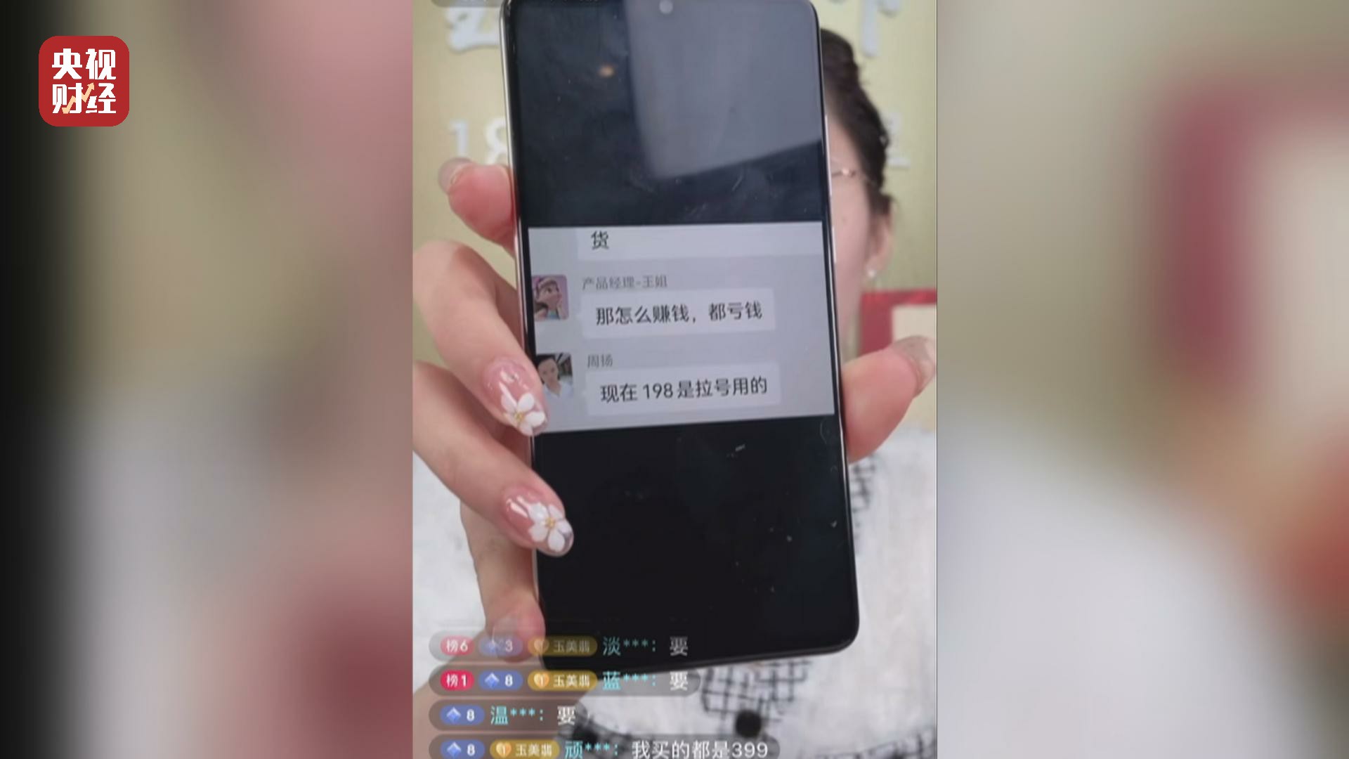 315晚会曝翡翠直播原视频,315晚会曝光翡翠