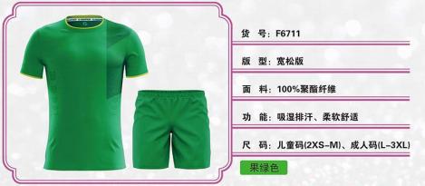 河北昊动体育与潘帕斯达成足球服装定制