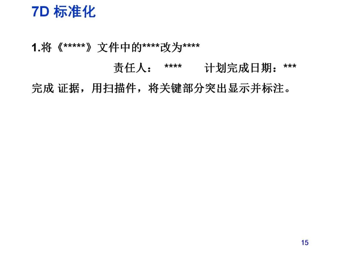 8d报告经典模板ppt,8d报告模板