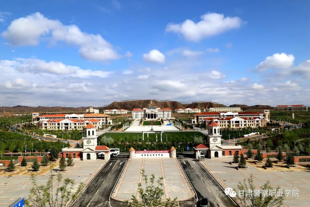 甘肃警察职业学院2024年招生计划,甘肃警察职业学院22年招生简章