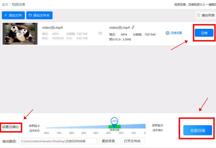 视频怎么压缩变小发qq,视频怎么压缩变小手机上