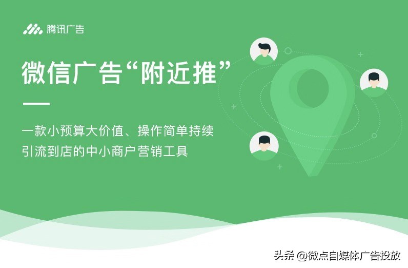 腾讯开始推广时是怎么推广的,腾讯微信朋友圈广告营销推广