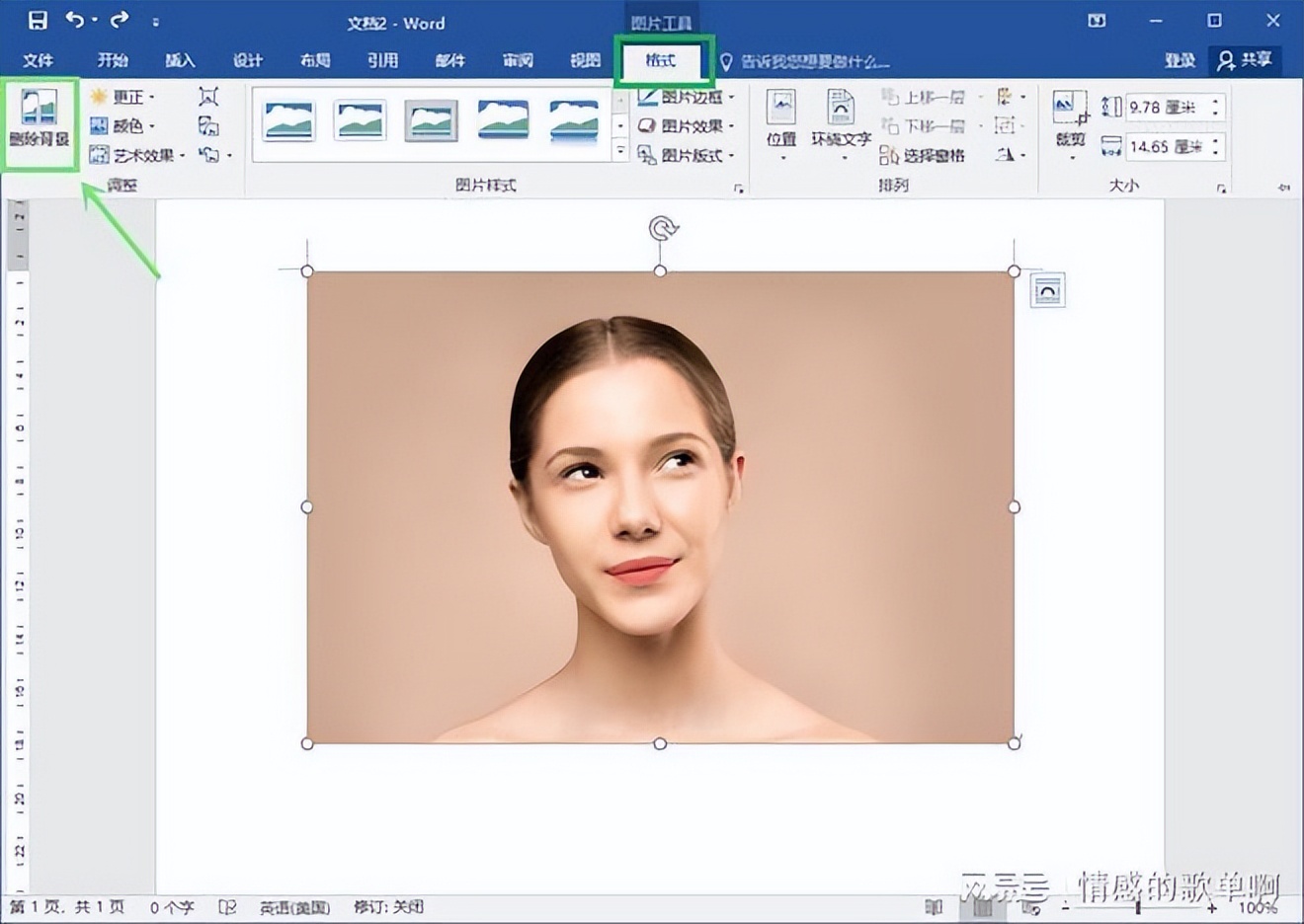 excel证件照换底色最简单方法,acdsee证件照换底色最简单方法