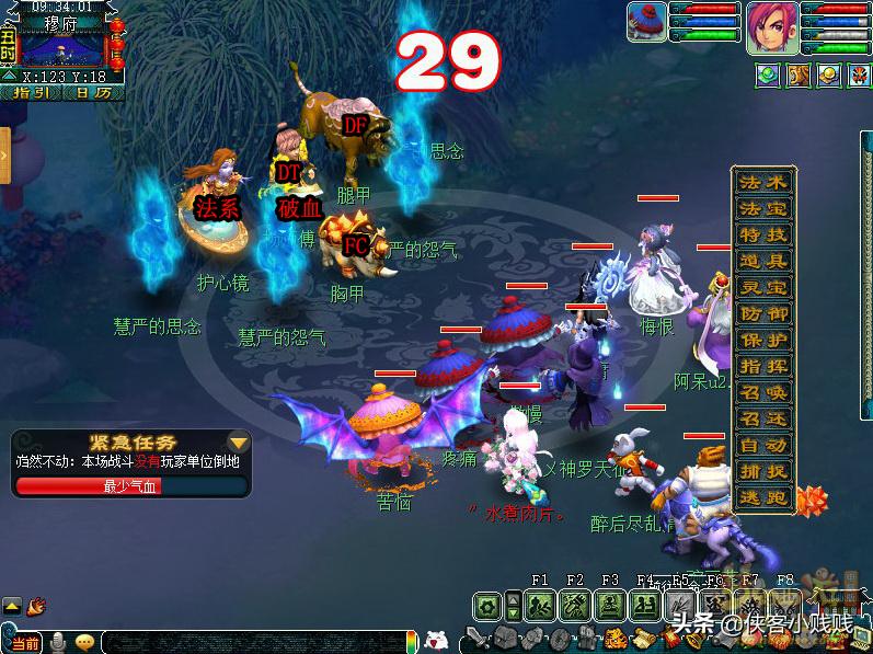 梦幻西游神器重铸黄金甲隐藏任务,梦幻西游法宝合金甲