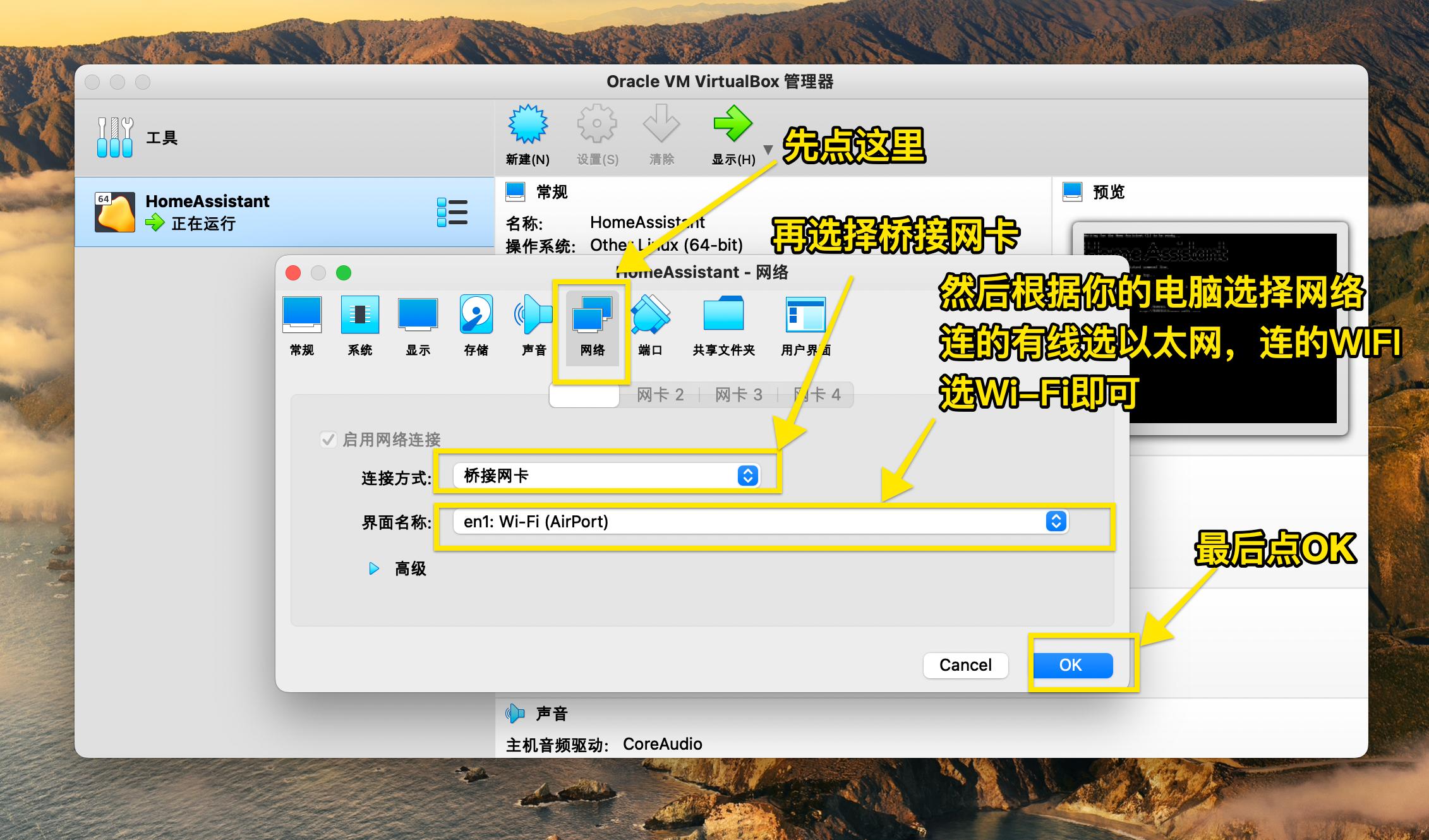 Mac系统上用HomeAssistant将米家的智能家居添加至苹果的HomeKit