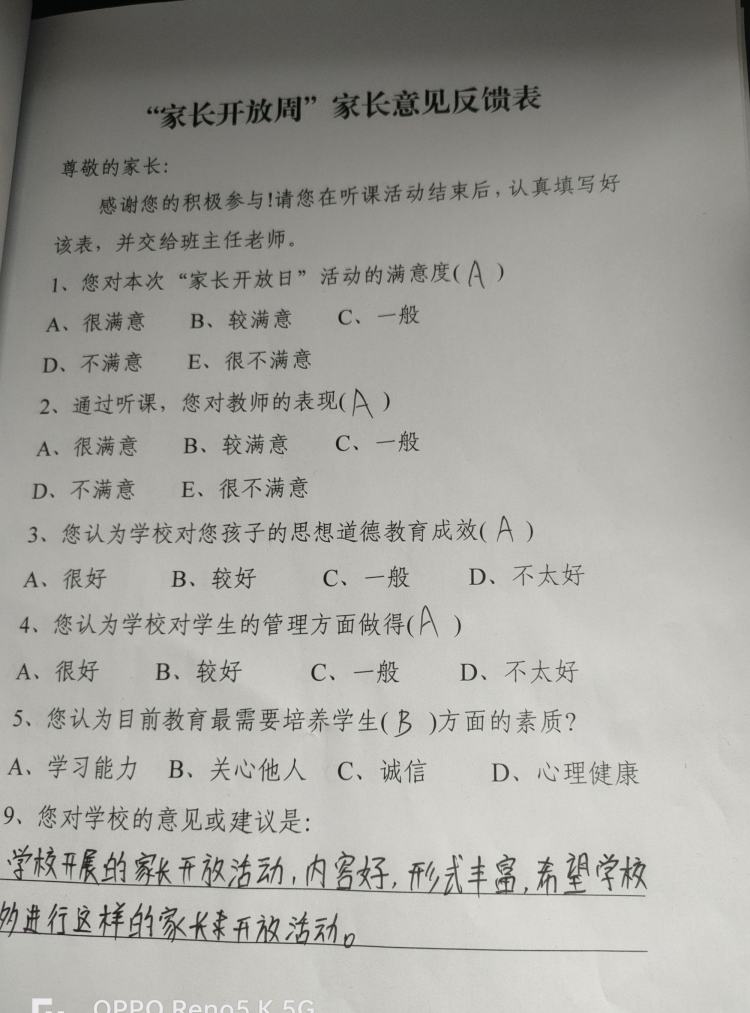 垣曲县七一小学家访活动记录表,垣曲县七一小学感恩教育