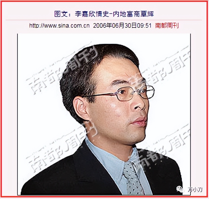 “性感港姐”富豪围猎史