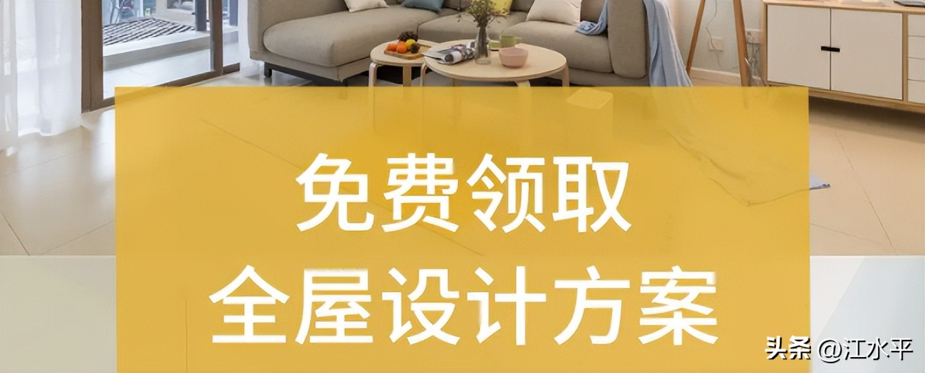 南京装修全包设计注意事项,南京轻奢风格装修避坑