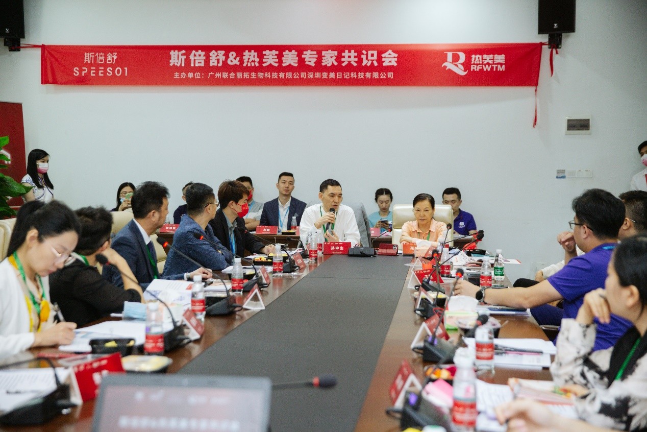 变美日记联手联合丽拓暨热芙美斯倍舒专家共识会在广州盛大举行