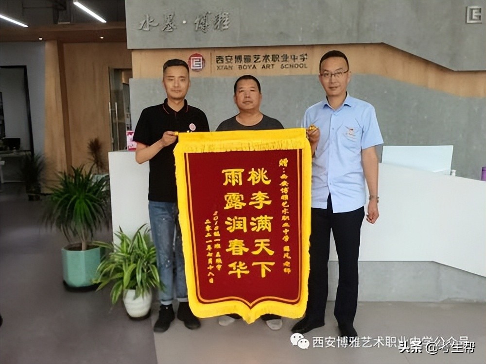 陕西考生网赞扬-西安博雅艺术职业中学优秀教师-薛凡