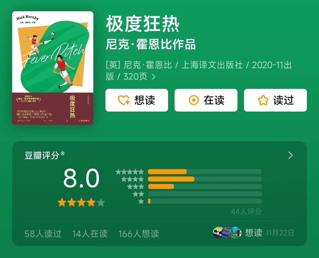 世界杯必须看的书有哪些,足球十大必读书籍