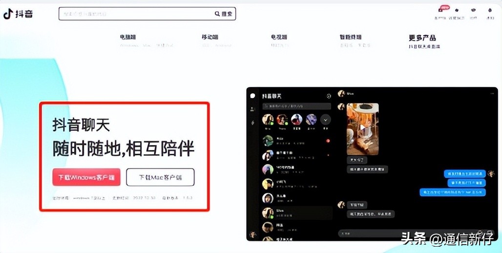 抖音发布的聊天软件有哪些,抖音能像微信一样有聊天功能吗