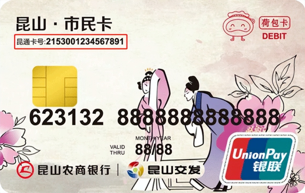 昆山地铁11号线首末车时间,苏州昆山乘地铁用什么卡划算