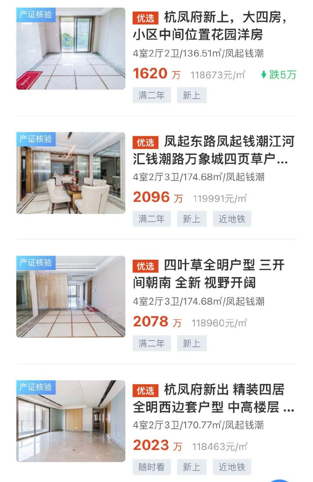 二手房越降价越卖不掉,二手房降价4年
