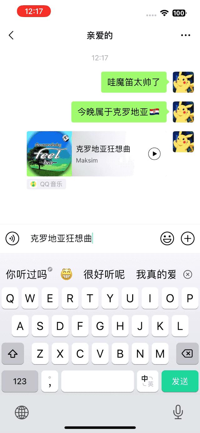 微信键盘有什么特色,新出的微信键盘好用吗