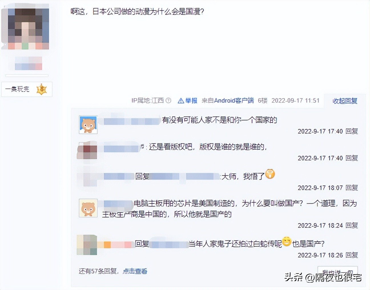 原神动画算日漫吗,原力动画制作的国漫有哪些