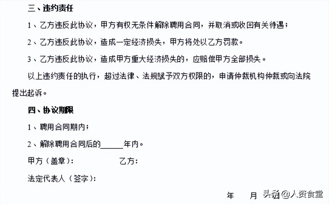 保洁公司劳动合同范本通用版最新,2023企业劳动合同范本最新