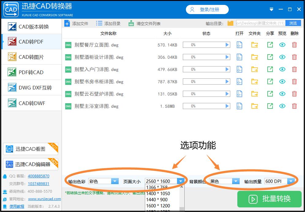 2016版cad怎么把pdf图纸转换成cad,cad图纸转换pdf怎么转换