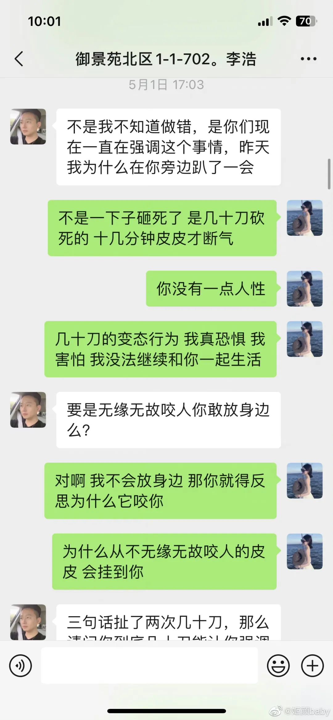 男子小区内持菜刀狂砍杀女人案,一男子拿菜刀在小区砍杀女人事件