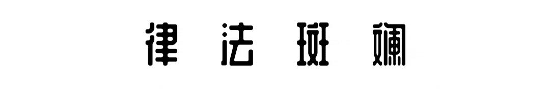 小额诉讼程序什么时候开始适用的,法律小常识经济纠纷
