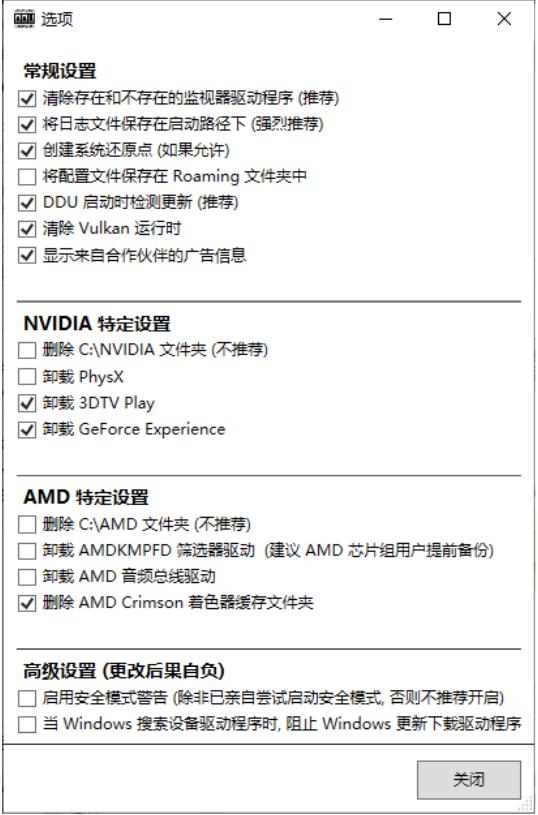 干净的卸载软件,怎么卸载电脑上的驱动程序