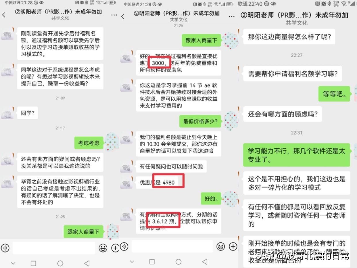 小白可做？你真的可以么？非小白扒出视频剪辑兼职真相！