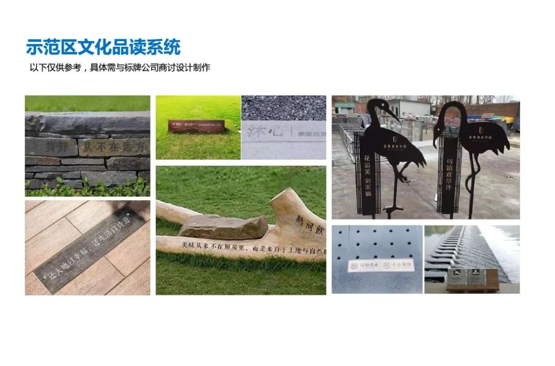 【案例】天目依云推广策略视觉提案