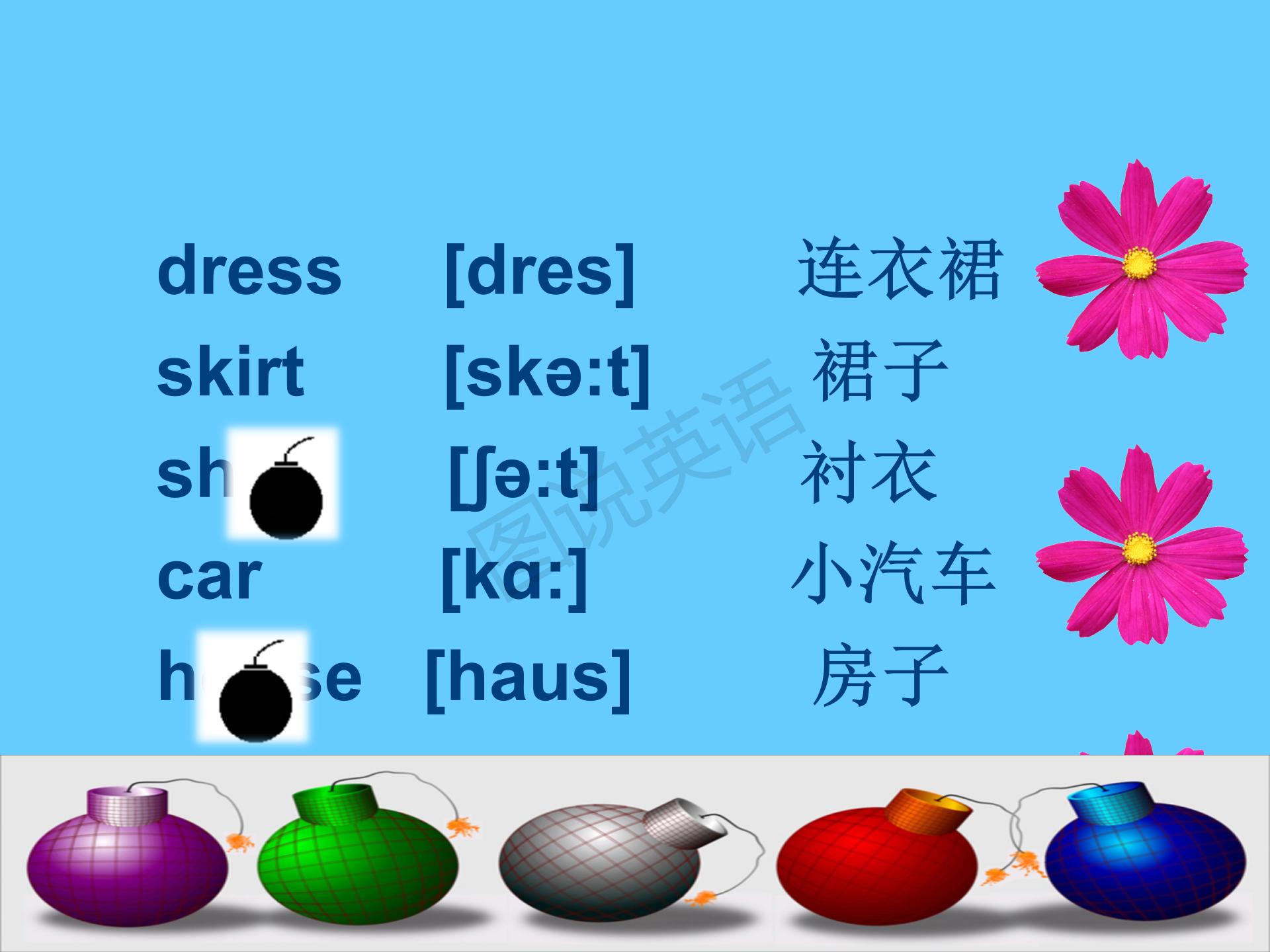 新概念第一册知识点总结课件,新概念英语第一册31到32课课件