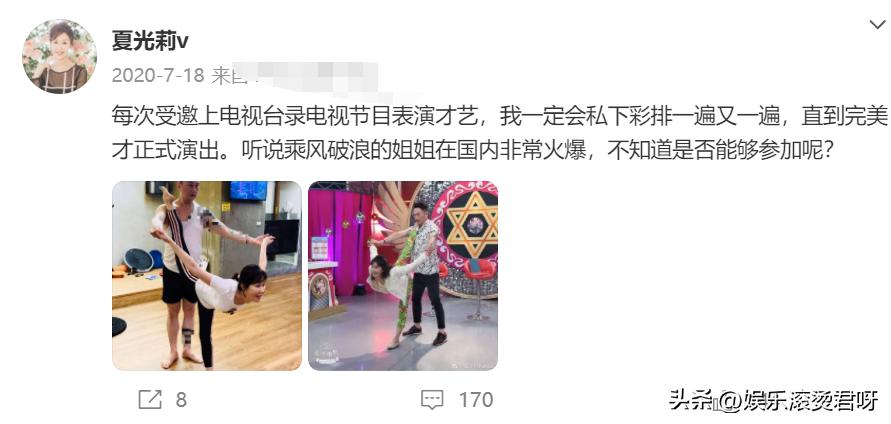 喊话浪姐的女星,喊话参加浪姐的明星