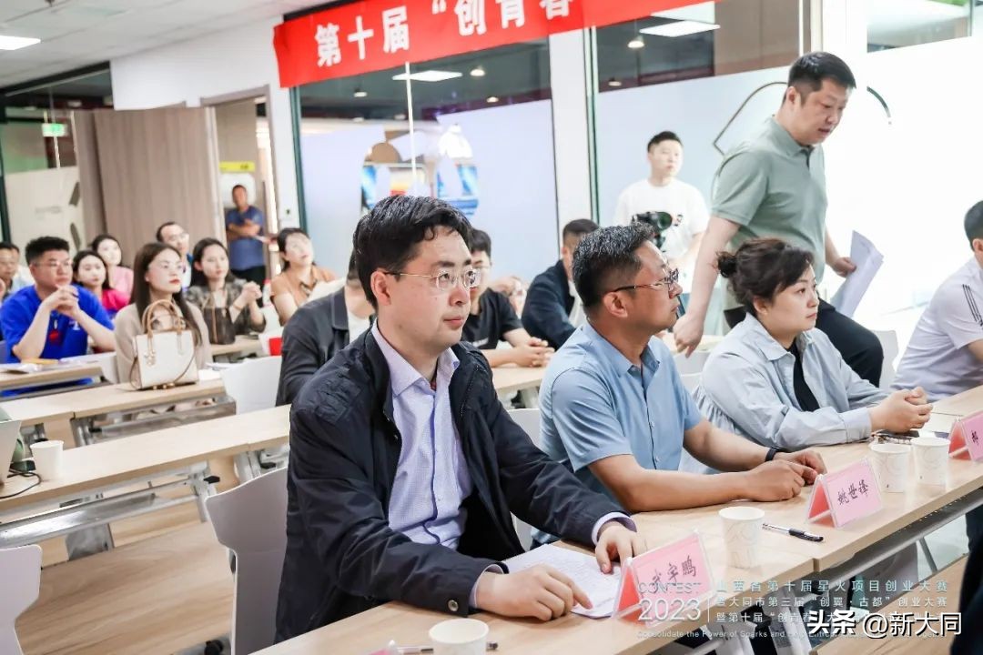 大同创业大赛,大同创新创业大赛