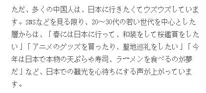 鏃ユ湰缃戞皯鐑涓浗鏃呮父,鍘绘棩鏈湅妯辫姳