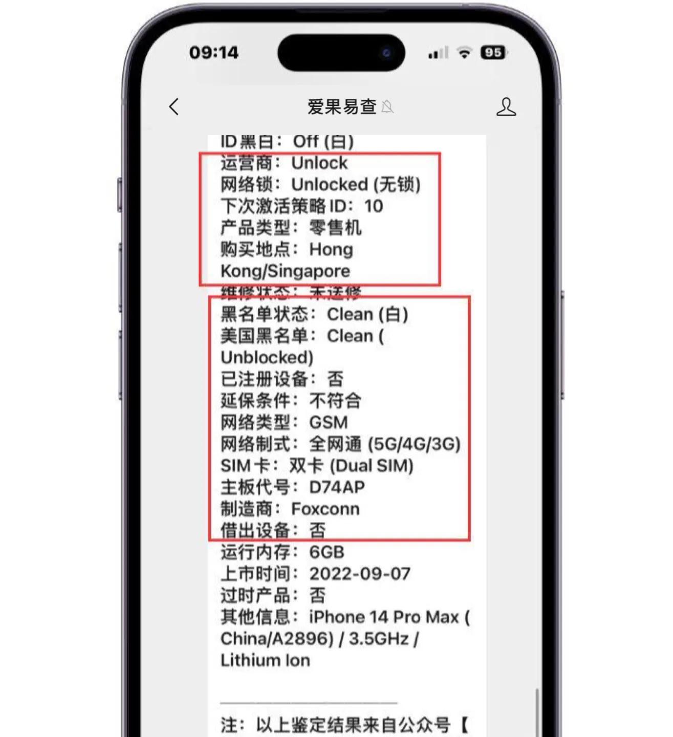 iphone14promax港版能便宜多少,港版iphone14promax有什么区别