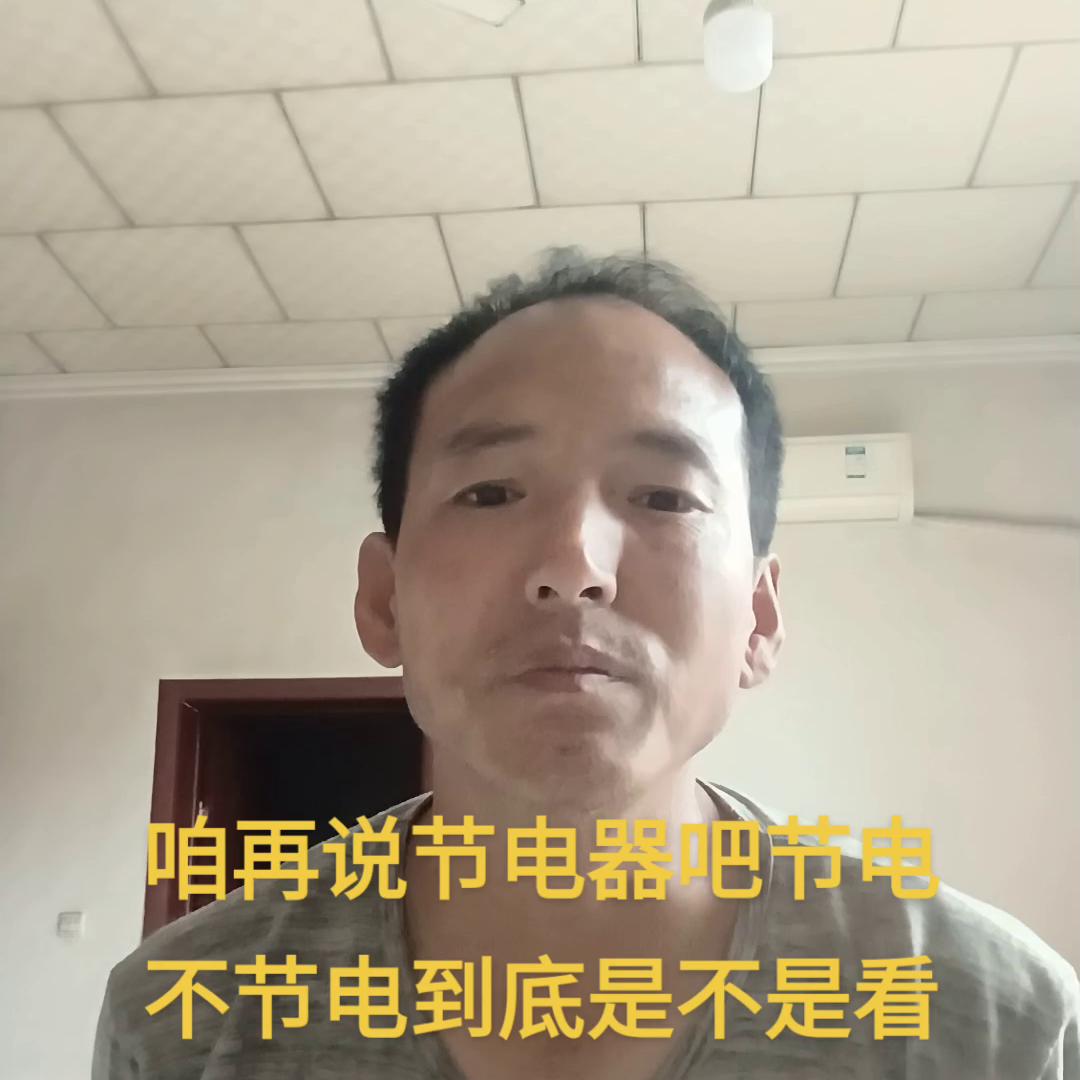 智能电表节电器真的能节电吗,节电器电表真的不动吗