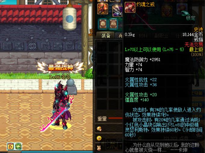 盘点dnf60版本爆火装备,dnf各种流派都是什么装备