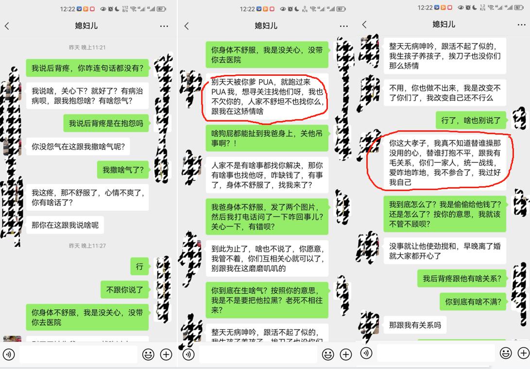 婆婆和妻子水火不容,妻子与公公婆婆有矛盾怎么办