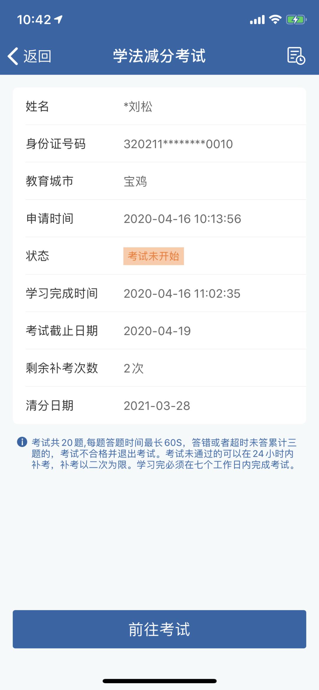 交管12123驾驶证12分变为6分,交管12123驾驶证分为啥是0分啊